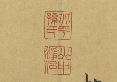图片[17]-Poem on the Hall of Wind and Pines-China Archive